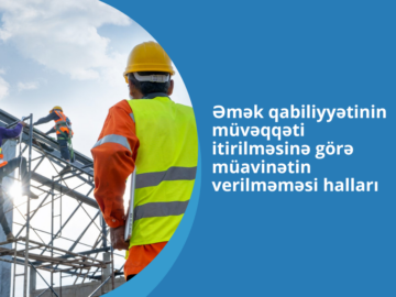 Əmək qabiliyyətinin müvəqqəti itirilməsi, əmək, müavinət